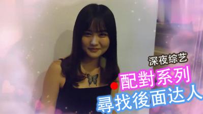 配对挑战!后入狂魔召集令,操得你欲仙欲死!